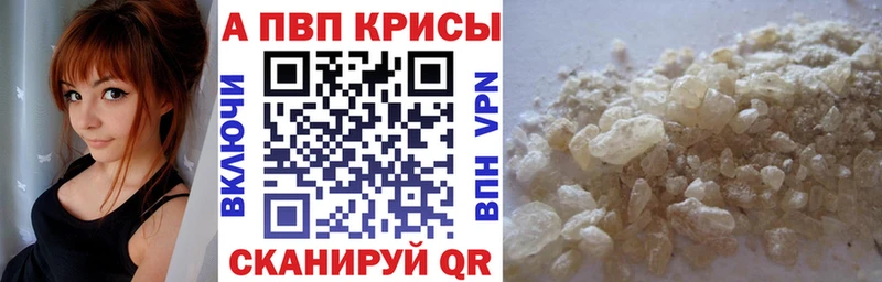 Alpha-PVP Соль где купить наркотик Балахна