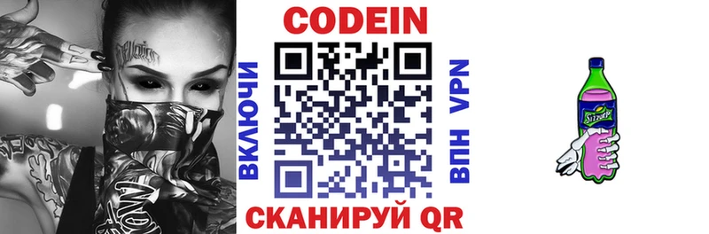 сколько стоит Балахна Codein Purple Drank
