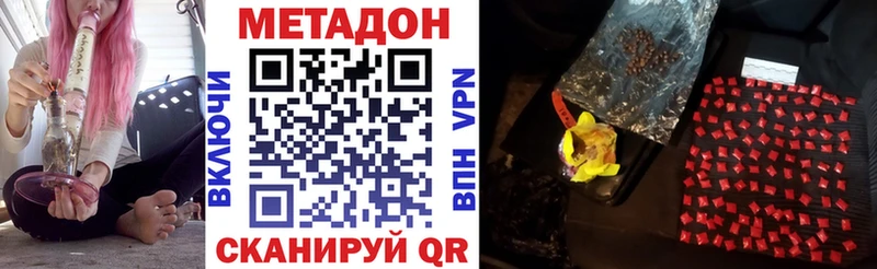 Метадон белоснежный Балахна