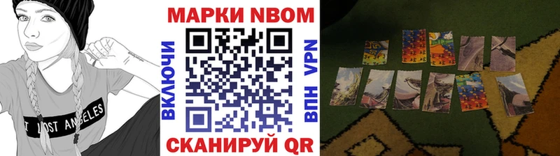 darknet клад  Балахна  Марки NBOMe 1500мкг  MEGA зеркало 